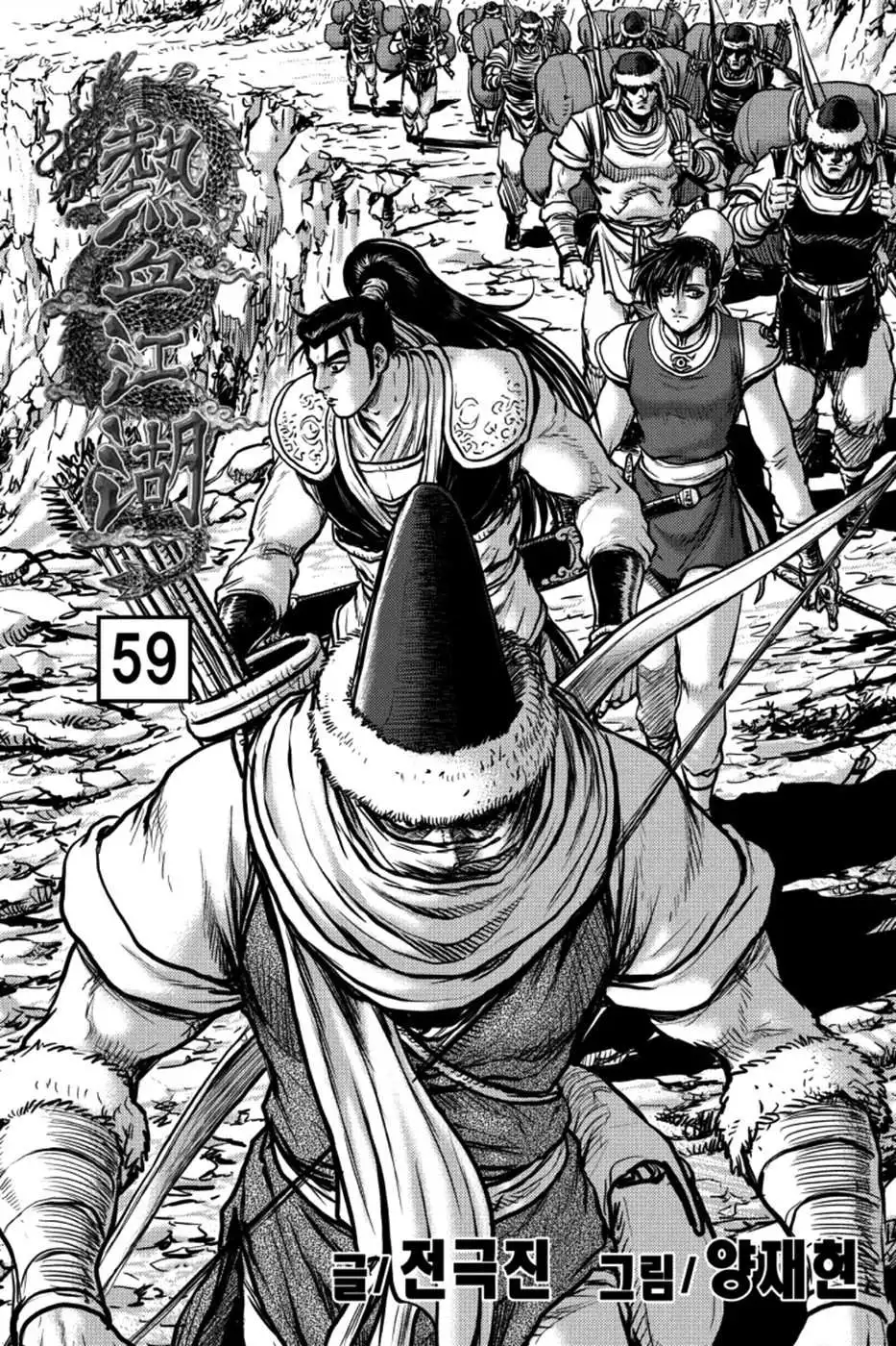 The Ruler of the Land Chapter 375 2